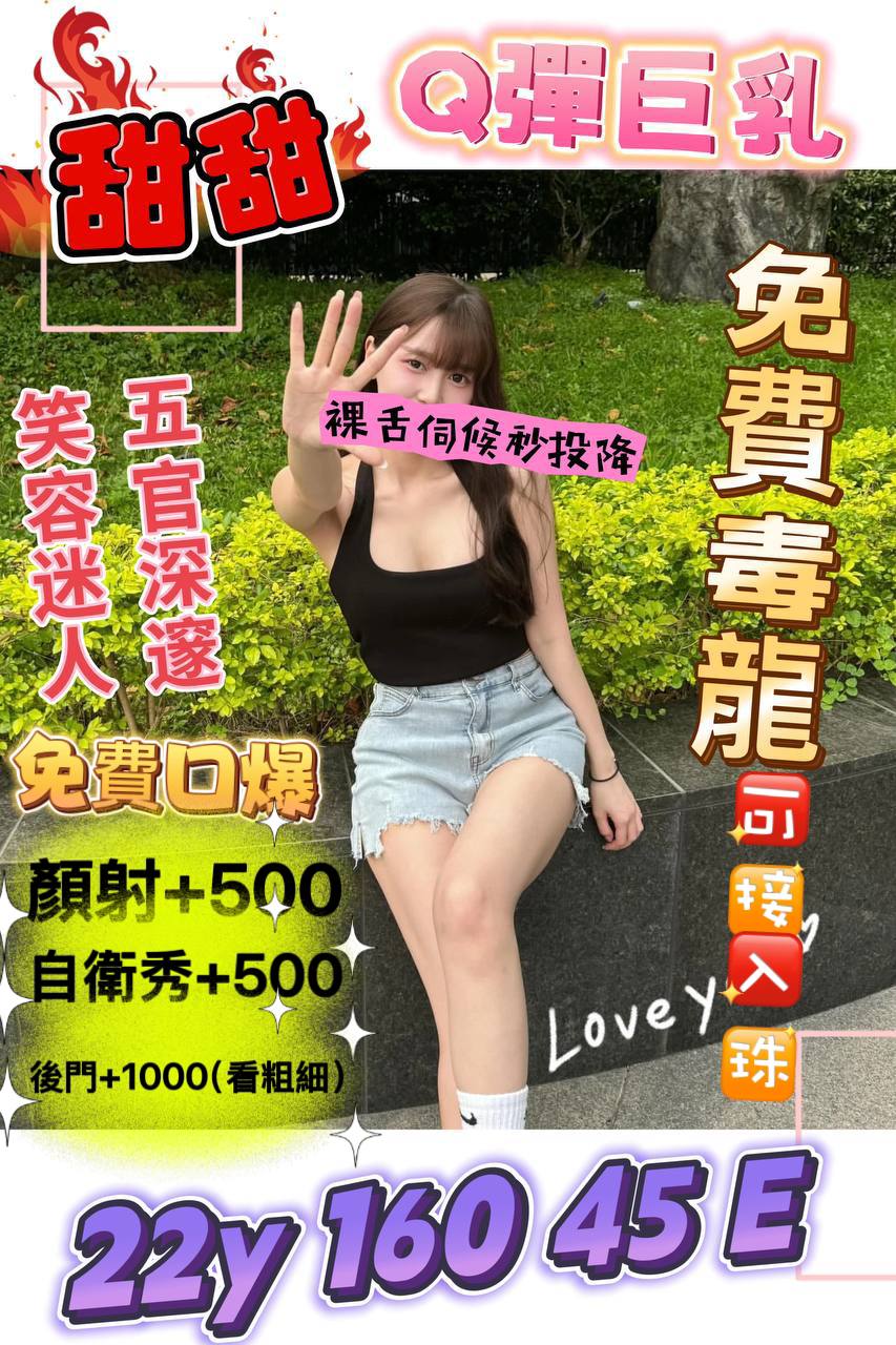 嘉義太保定點茶 蓉珍 159/47/20/38D 性感MV模特兒